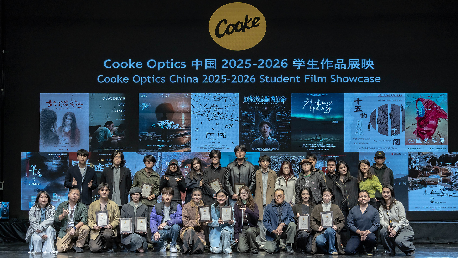 China student screening header image